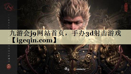 t多多28网站首页，手办3d射击游戏